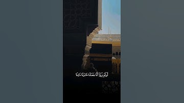 أولم يروا أنا جعلنا حرما آمنا | سورة العنكبوت :67 | الشيخ بدر التركي #الشيخ_بدر_التركي #القرآن