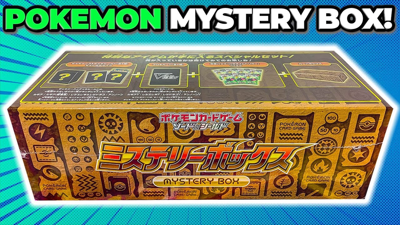 ポケモン - ミステリーBOX ミステリーボックスの収録カードリスト | ポケカ速報まとめ