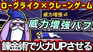 [Dungeon Clawler] The power-up for the new secret character 'Archmage Usacerusus' added in the up...