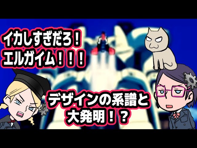 Z～逆シャア】永野護デザインのガンダムワールドを見てみよう！ - YouTube