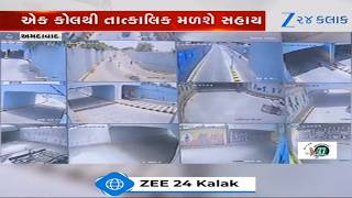 Ahmedabad: ચોમાસાને લઈને AMC સજ્જ! ઝોનવાઇઝ Control Room કર્યો જાહેર, એક Call તાત્કાલિક મળશે સહાય