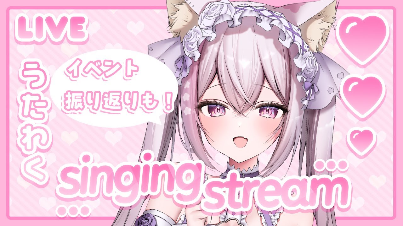 【 歌枠 / karaoke 】初見さん大歓迎!可愛い曲オンリー🎤💞前半はソロイベ振り返り♪✨ 【 vtuber #ふぇりしあ 】歌回 singing stream live