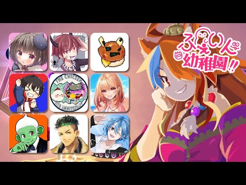 【Feign】#ふぇいん幼稚園 登園日！ぴよぴよ！【半妖狐Vtuber/ICOCO】#Feign #おバカ人狼