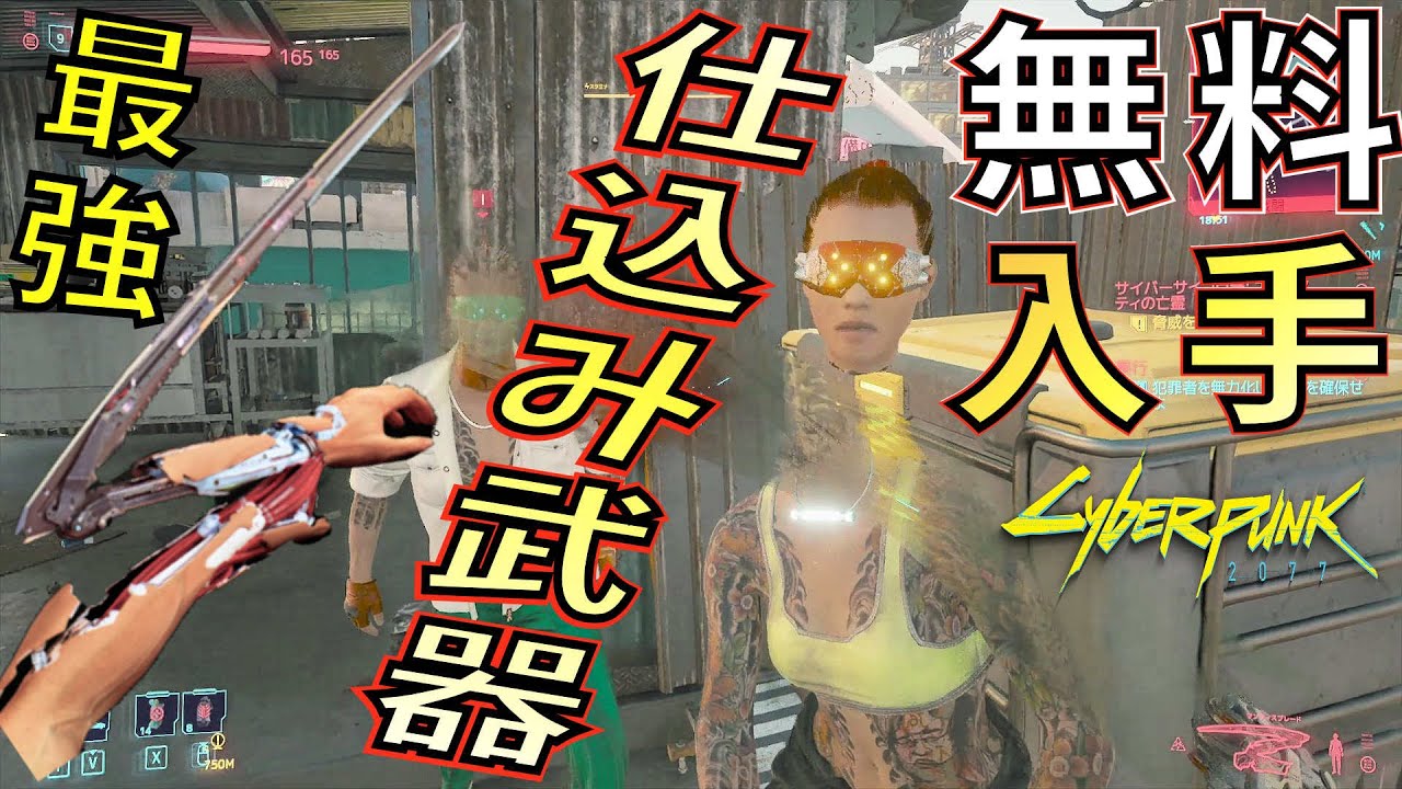 無料入手】最強武器のマンティスブレード 序盤にタダで手に入る方法が 