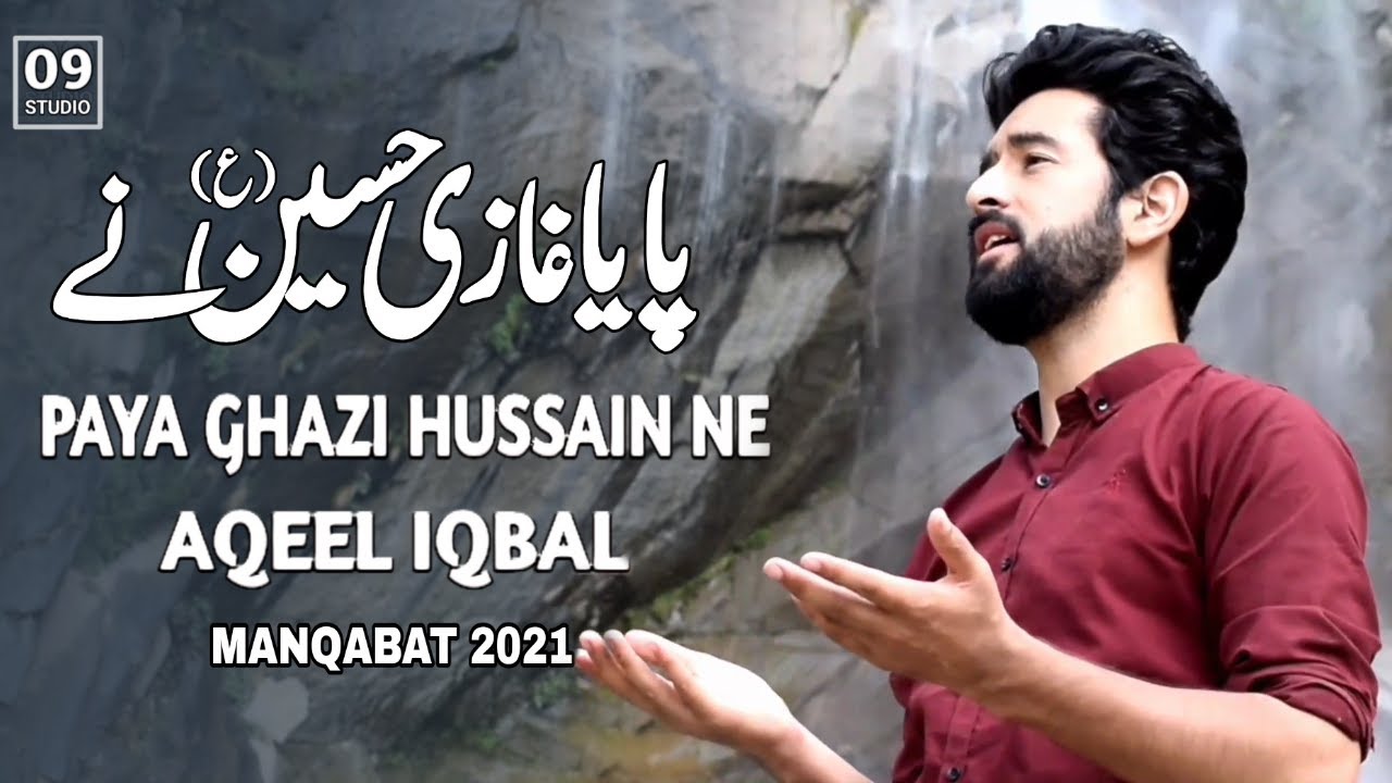 Paya Ghazi as Hussain as Ne  Manqabat Mola Abbas as  Aqeel Iqbal  New Manqabat 2021