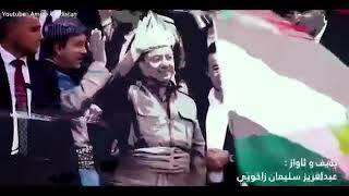 ROKEN KURDISTANI Û HEMZE ZAXOYÎ TU SEROKÎ