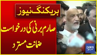 Sarim Barney's Bail Application Rejected | Breaking News | Dawn News screenshot 5