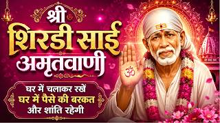Live Sai Bhajan - जय साईं राम अमृतवाणी | Jai Sai Ram Amritwani | Vivek Vashisth | GoBindas Bhakti