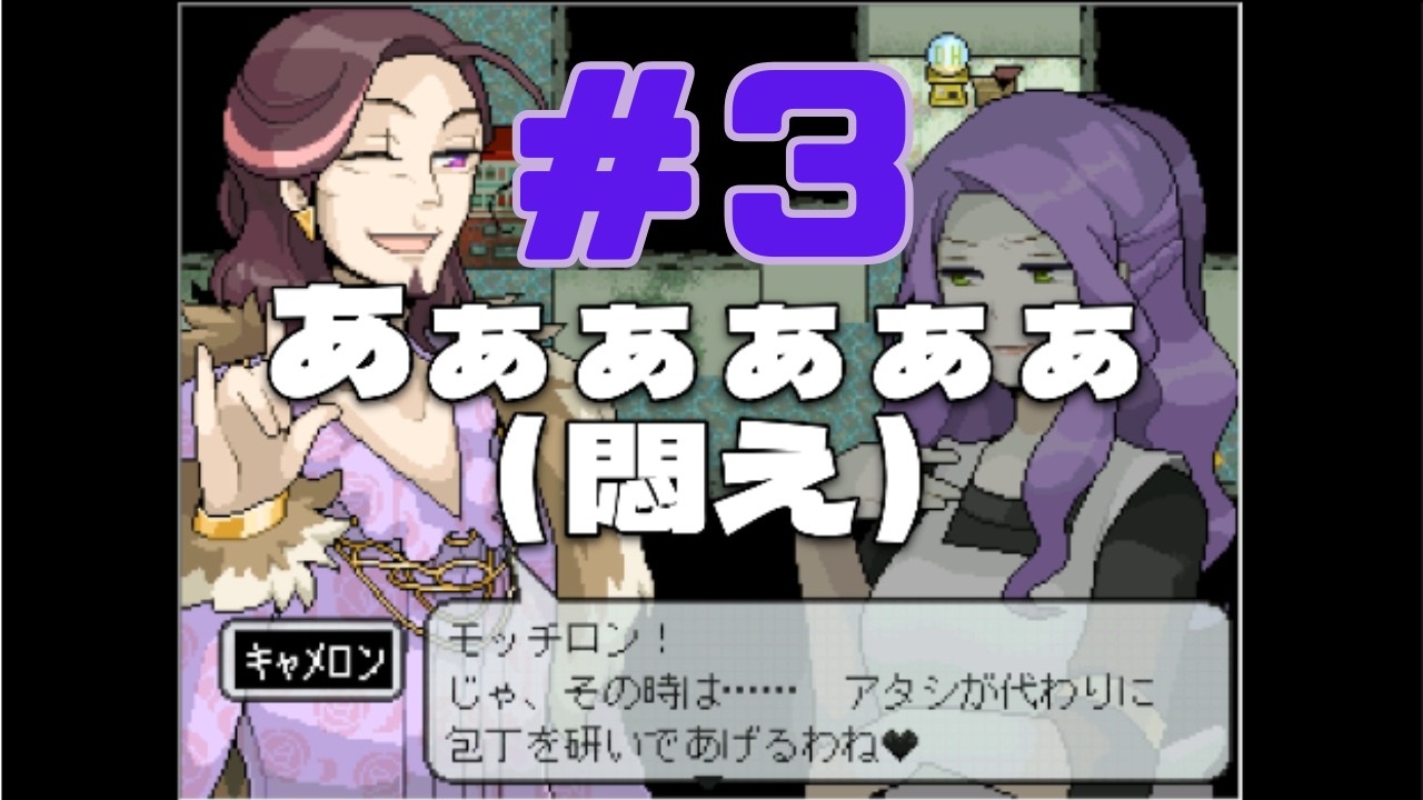 【TOWER of HANOI】#3 キャメロンちゃんと攻略～第一の塔2F編～