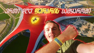 Ferrari World Abu Dabi, მსოფლიოში ყველაზე სწრაფი მთები დიდების დისნეილენდში