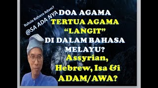 DOA MELAYU TERTUA DI DUNIA? APA KISAH NYA, NYATA BAGI YANG FAHAM BAHASA AYAH BONDA