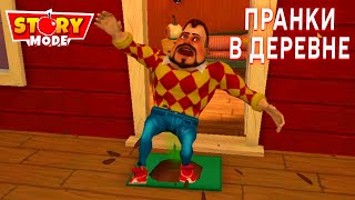 ПРИВЕТ СОСЕД DARK RIDDLE STORY MOD ПРОХОЖДЕНИЕ ПРАНКИ В ДЕРЕВНЕ В ИГРЕ ДАРК РИДДЛ СТОРИ МОД