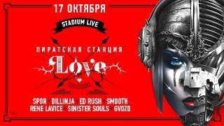 Pirate Station Love Moscow 17.10.15 - Teaser | Radio Record
