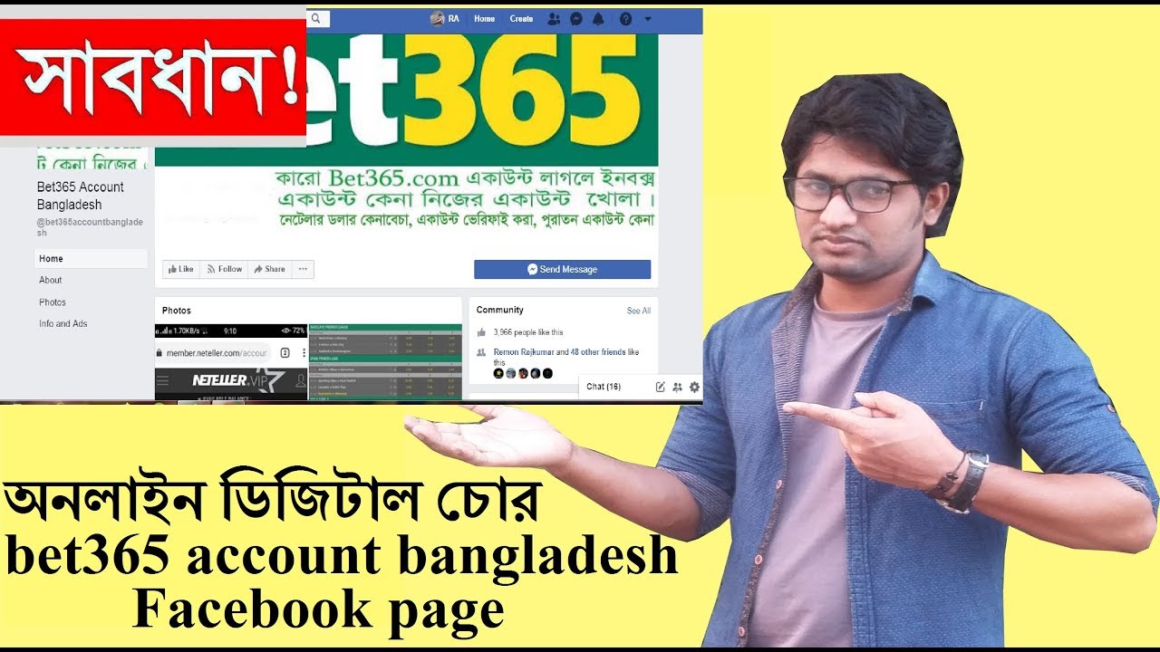 ডিজিটাল বাটপার ( Bet365 Account  Bangladesh facebook page ) bet365 account buy and dollar buy sell
