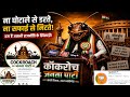 कॉकरोच जनता पार्टी/Cockroach Janata Party/ cockroach Janata Party Aaj ki khabar cjp latest newstoday