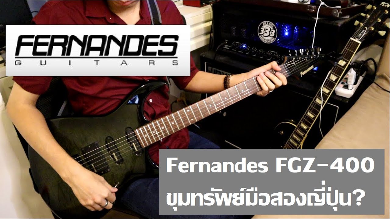 คนอวดกีต้าร์ 6 : Fernandes FGZ-400