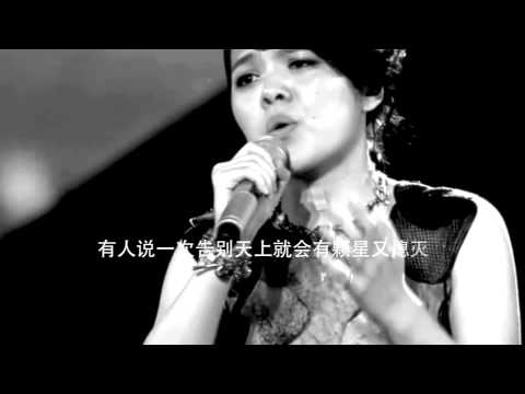 刘思涵《离人》