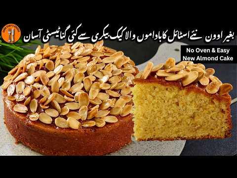 No Oven Soft Almond Cake Recipe | Bakery Style Dry Fruit Cake For Tea Time | Sadia Uzair's Kitchen