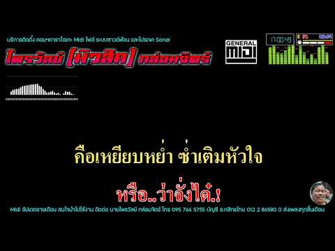 เพลง : จันทโครพ ศิลปิน : เบิ้ล ปทุมราช x วิทย์ ไมค์ทองคำ