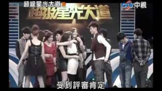 超級星光大道 20100312 pt.16/16 結果揭曉