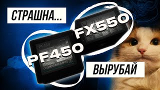 СТОИТ ЛИ БРАТЬ ДЕШМАН БЛОК ПИТАНИЯ / DEEPCOOL PF 450 / FORMULA FX-550