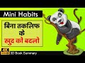 CHANGE YOURSELF IN THIS NEW YEAR 2020 | How To Form Habits | Mini Habits Book Summary In Hindi