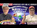 フェイスブックのあの人はトカゲらしい『世界を変える豪運アドバイザー松本仁志 さん コラボ 1部(全4部』しゃちょう 開運 スピリチュアル 恋が叶う パワースポット ベトナムドン クルーズTV 1219