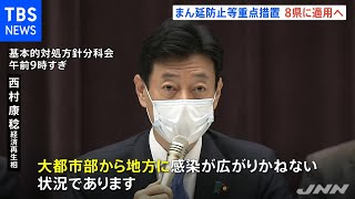 愛知など８県に「まん延防止措置」適用方針 政府「分科会」が了承【新型コロナ】