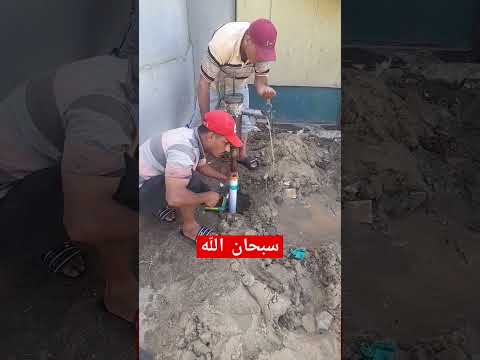 دق المياة