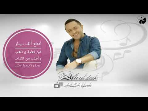 علي الديك موعود بالغالي 1997م قديمه ونادرة جدآ حصريآ