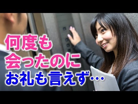 取引先のビルで助けてくれた女性に声を掛けれずにいる俺を会社後輩と取引先のおっちゃんが…【馴れ初め 職場・会社 いい話 武勇伝 感動する話 スカッとする話】