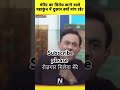 Amitabh chaudhary ji jabardasht