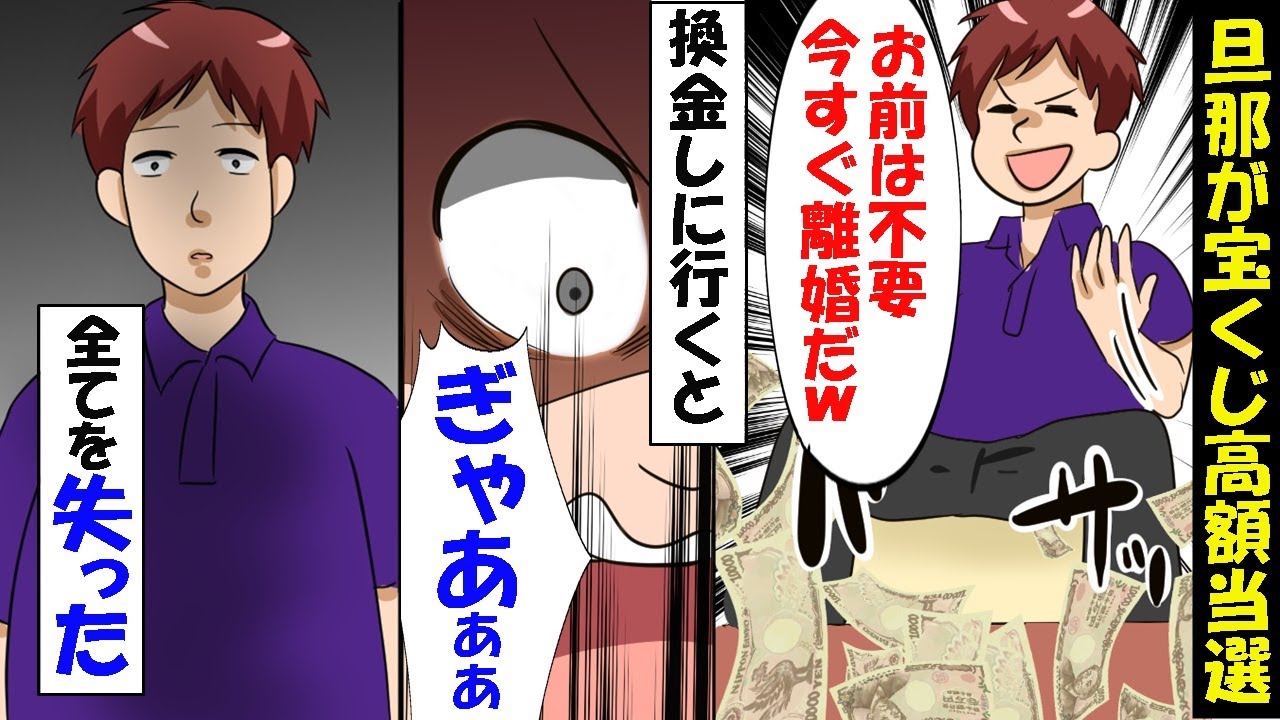 宝くじ当選実話 ワンピーススクラッチ ３等2口 の当選の拘り 宝くじ当選者的youtube视频效果分析报告 Noxinfluencer