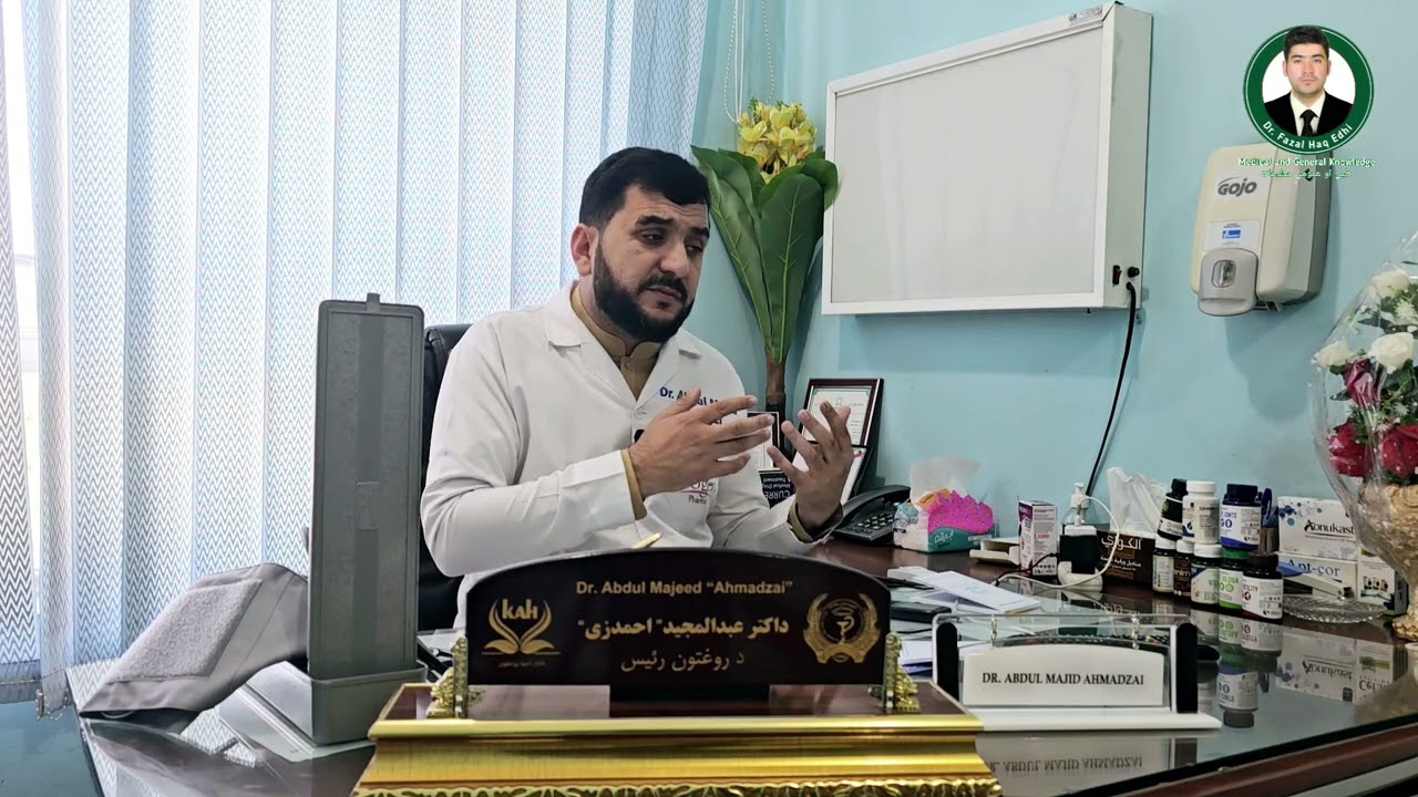 Chest pain # سینی درد # Dr Abdul Majeed Ahmadzai