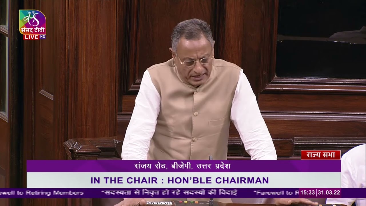 Sanjay Seth's Speech | Farewell of Rajya Sabha Members | 31 March 2022