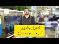 کنترل جادویی کنترل موسی ال جی چیه و چه کاربردی داره LG Magic Control کنترل جادویی کنترل موسی ال جی چیه و چه کاربردی داره LG Magic Control