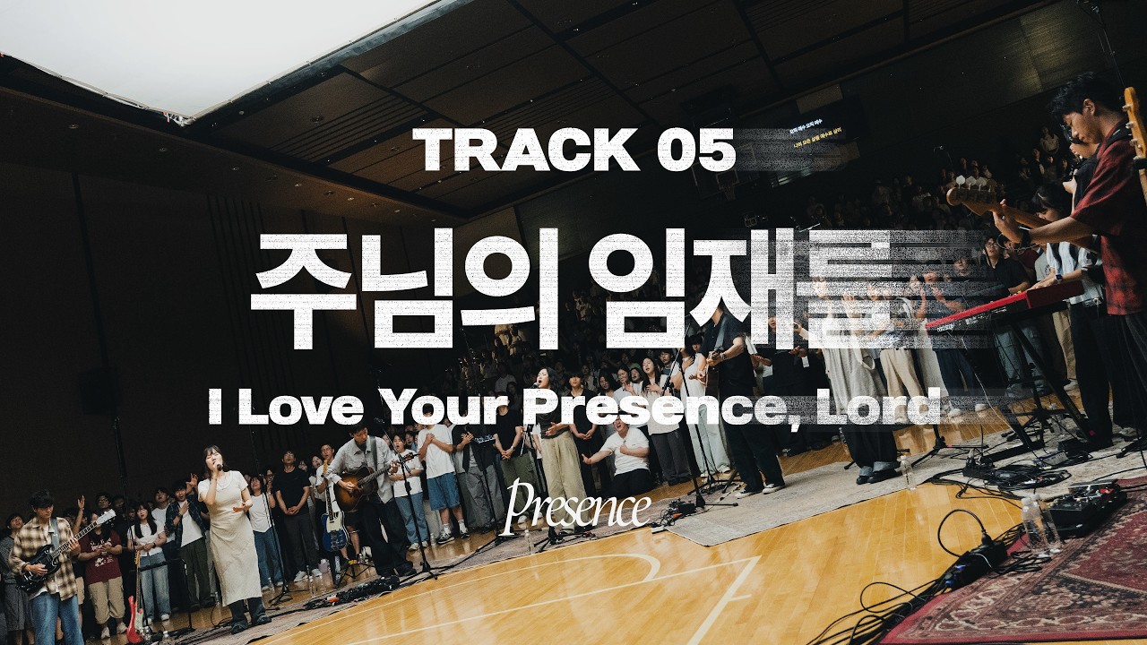 Watch 주님의 임재를 I Love Your Presence, Lord | 제이어스 J-US | 𝑃𝑟𝑒𝑠𝑒𝑛𝑐𝑒 (KOR / ENG / PT-BR Sub) on YouTube Watch 주님의 임재를 I Love Your Presence, Lord | 제이어스 J-US | 𝑃𝑟𝑒𝑠𝑒𝑛𝑐𝑒 (KOR / ENG / PT-BR Sub) on YouTube