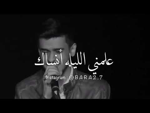 نسيتني علمني الليل 