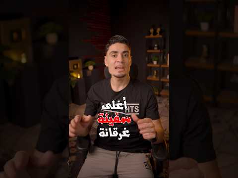 عثروا على اغلى سفينة غرقانة في التاريخ