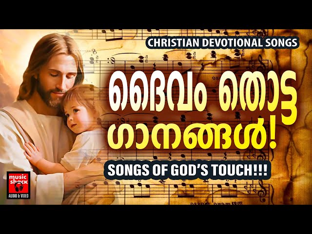 Christian Melody Songs | Minmini | Joji Johns | Kester | Christian Devotional Songs Malayalam class=