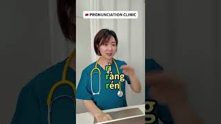How to Pronounce Chinese "R" 👅