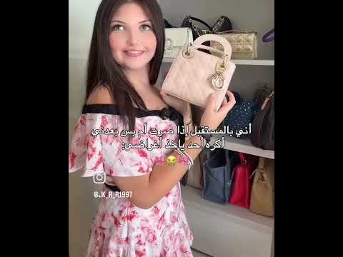جا لو تعرفون انا حتى عبايه امي البسها ل طلعات المستعجلة ستوريات انستا