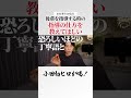 後輩への指導はどのようにすればいいのか？ マニュアル通りはNGよ！