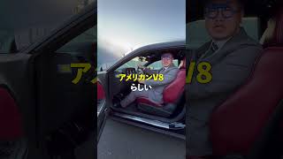 【HEMI392エンジン搭載】ダッジ チャレンジャーSRT8を買取 #ダッジチャレンジャー #マッスルカー #hemi #v8  #shorts