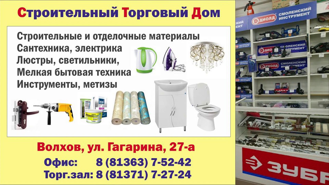 Электрик Сантехник Ставрополь Магазин На Пирогова Электрик Сантехник Ставрополь Магазин На Пирогова