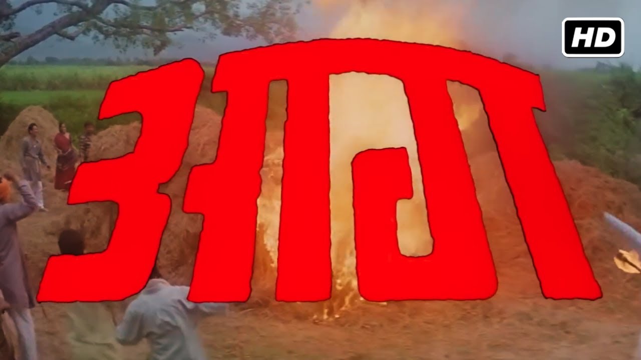 गोविंदा शिल्पा शेट्टी सोनाली बेंद्रे की सुपरहिट एक्शन मूवी | AAG FULL MOVIE HD (1994) |