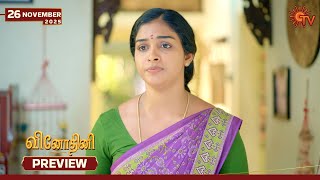 Vinodhini - Preview 26 Nov 2025 Tamil Serial Sun Tv