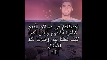 تلاوة هادئه تريح القلوب والنفوس من سورة إبراهيم 🌷