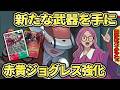 ジョグレスは攻撃の合図!低コストでもガンガン攻めれる!『シルフィーモン』VS『リブートモン』【Digimon Card Game】【デジモンカードゲーム】【デジカ】