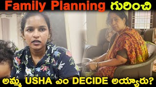 Family Planning గురించి అమ్మ Usha ఎం Decide అయ్యారు? | Kuyya Vlogs